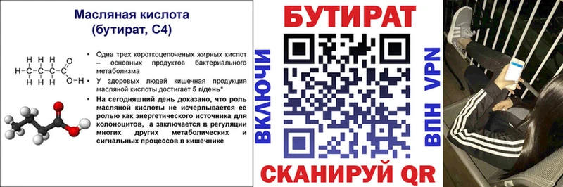 MEGA ССЫЛКА  Бокситогорск  БУТИРАТ жидкий экстази 
