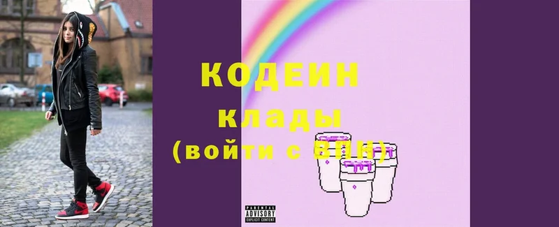 omg рабочий сайт  купить наркотик  Бокситогорск  Codein Purple Drank 