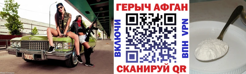 Героин афганец  Бокситогорск 