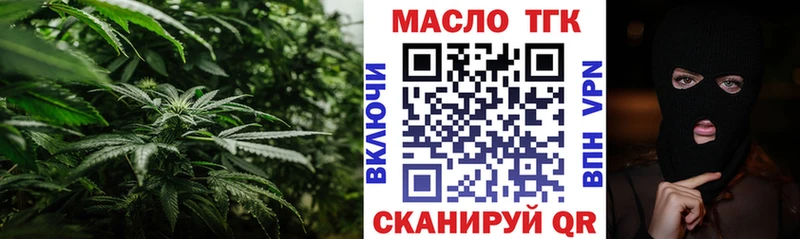 ТГК концентрат  ссылка на мегу маркетплейс  Бокситогорск 